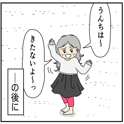 413 下ネタからの愛の告白２