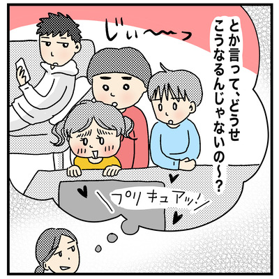 ぷりきゅあ４