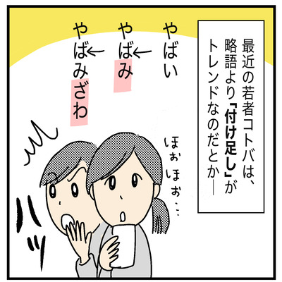 ヨッちゃん流行語大賞２