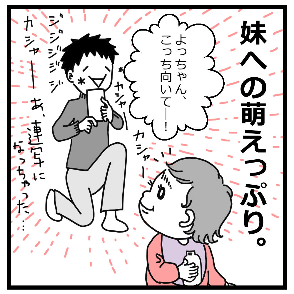 f:id:kamefriend:20180210063118j:plain