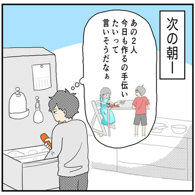 600 お料理手伝いたい問題31