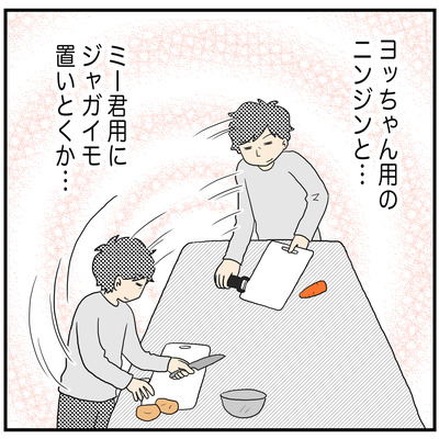 600 お料理手伝いたい問題32