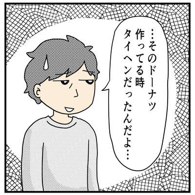フーちゃんのドーナツ(2才〜2才半)14