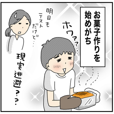 404 テスト期間中のお菓子作り４