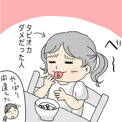 301 タピオカのデザート５