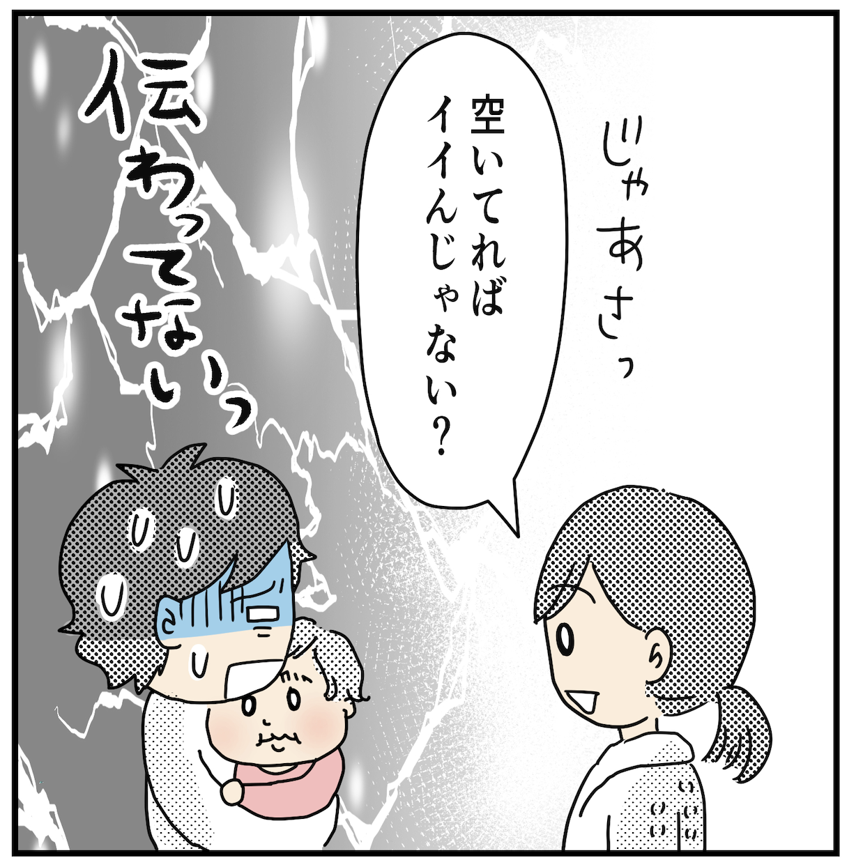 男湯　女児  / X