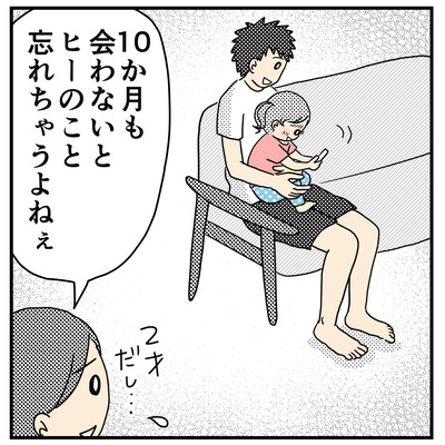 353 絶対忘れないでしょ！２