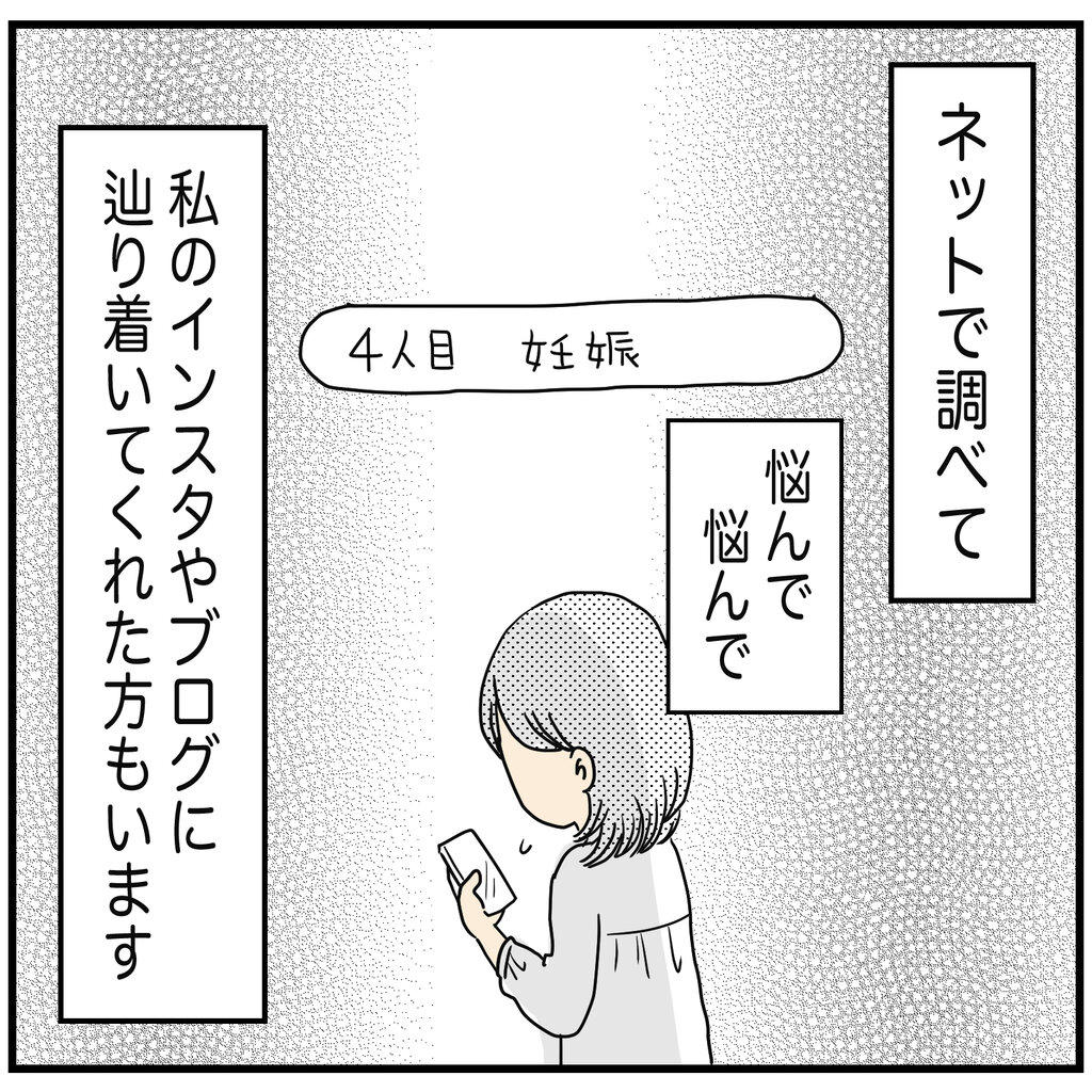 ３人目 が欲しいけど迷っています という方へ うちのヒフミヨ ４人育児はエンターテインメント Powered By ライブドアブログ