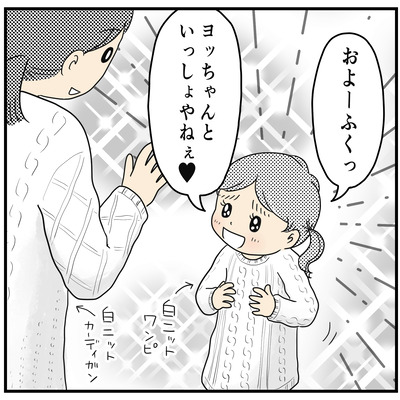 551 トリプルリンクコーデ2