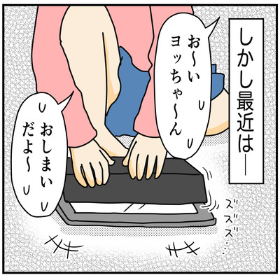 412 往生際の悪い娘５
