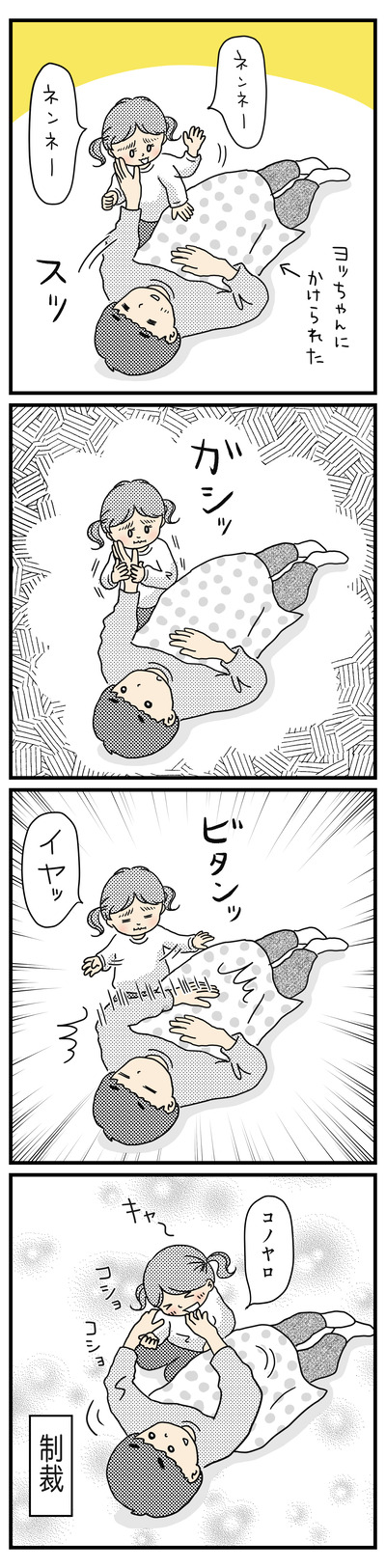 226フーちゃんの制裁(1才半〜2才)