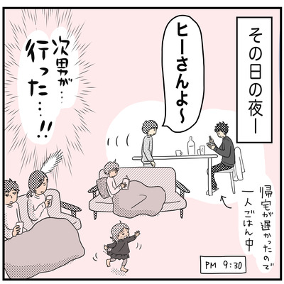 546 長男と次男のケンカ その55