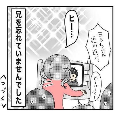 417 ヒーとクリスマスイブ電話4