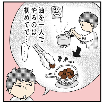 フーちゃんのドーナツ(2才〜2才半)15