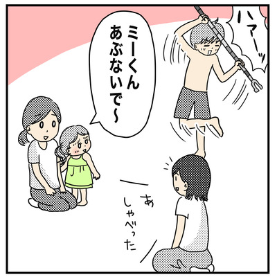 333 アイスブレイカーミーくん４