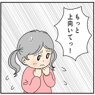 430 娘を健気だと思った時3