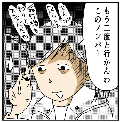 2018 東京帰省2