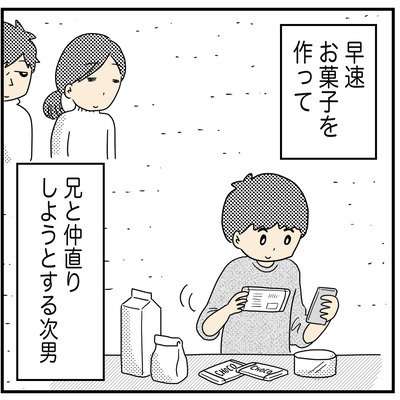 546 長男と次男のケンカ その52