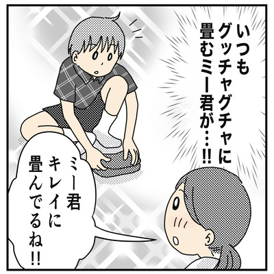 294 ミー君のたたみ方(2才〜2才半）２