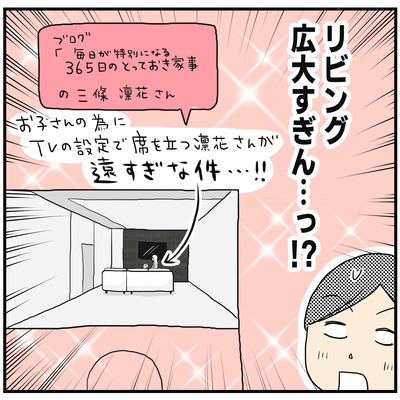 605 ライブドアブログ地域交流会4