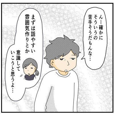 620 長男の進路195