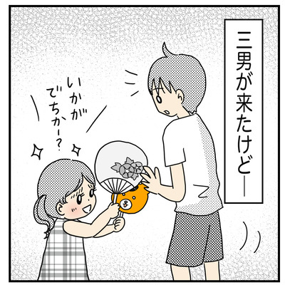 359 ヨッちゃんのサービス精神２