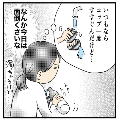 薄い牛乳(2才〜2才半)2