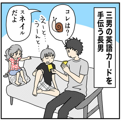 481-2長男の英語レッスン1