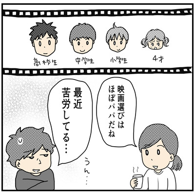 569年の差兄妹映画事情1