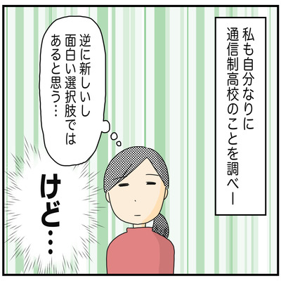 618 長男の進路73