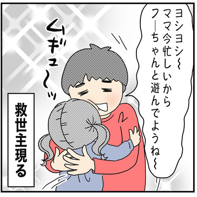 431 救世主現る８