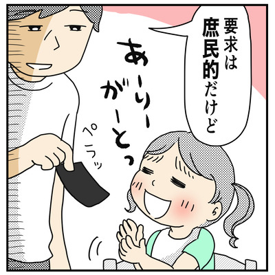 342 庶民的な女王様4