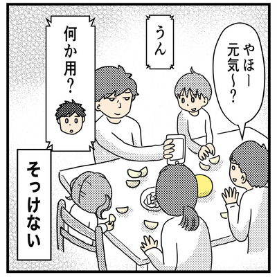 長男とLINE(2才〜2才半)2