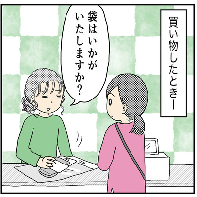 571 レジ袋1