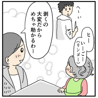 リンゴを剥くヒー２