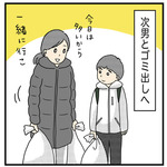 フーちゃんもうすぐ中学生(1才半〜2才)1