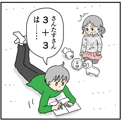530 さんたすさんは？3