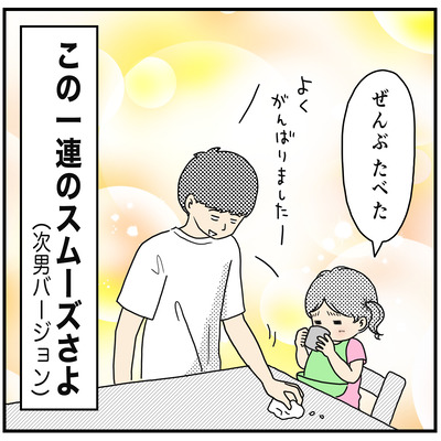 587朝の風景次男4