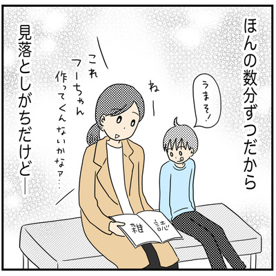 535 自分の時間が返ってくるとき 4