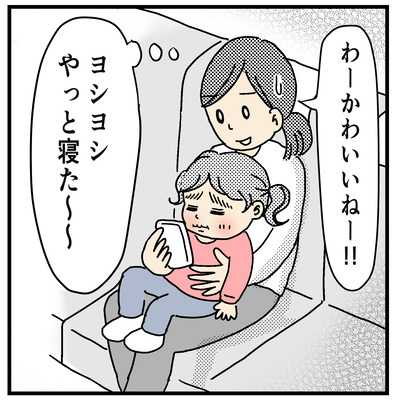  盛れてない母3