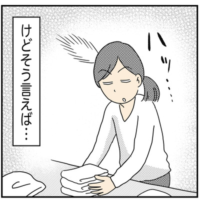 423 災い転じて福となす2