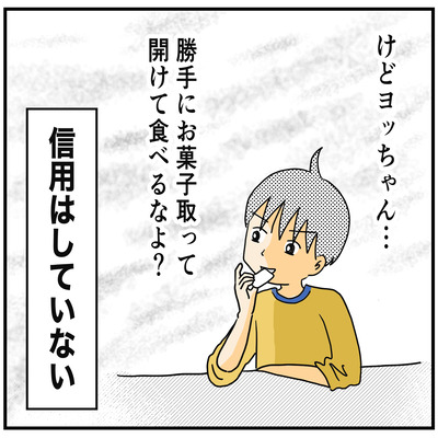 517 信用はしていない