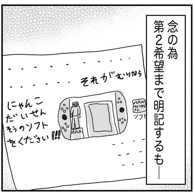 418　めっちゃ伝えてくる ２