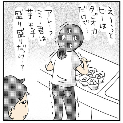 301 タピオカのデザート３