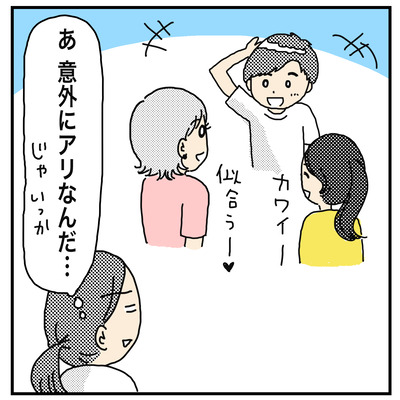 350 アシンメトリー前髪４