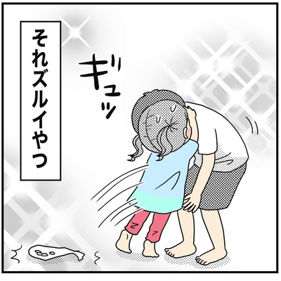 388 それズルイやつ４