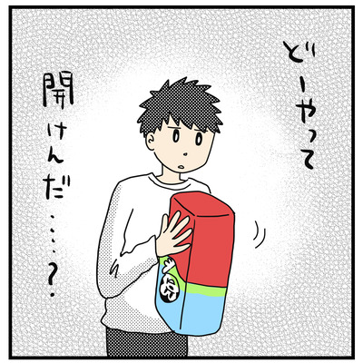 オムツの袋の開け方(2才〜2才半）３