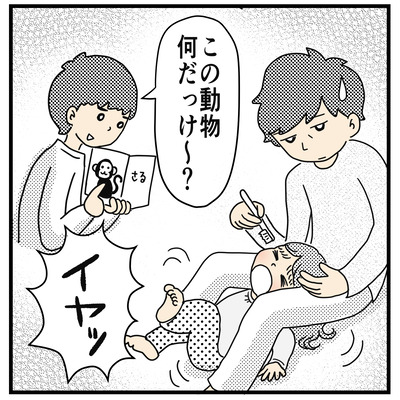 それぞれの成長(2才〜2才半)2