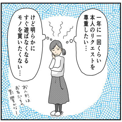 イラスト3 2