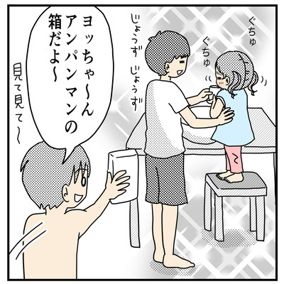  352   ぐちゅぐちゅぺ３